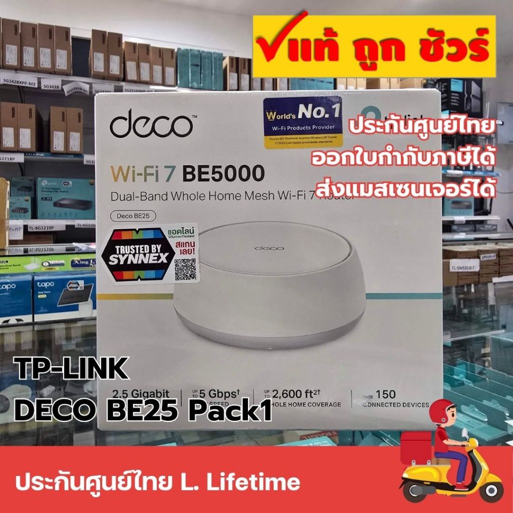 TP-LINK Deco BE25 BE5000 Whole Home Mesh Wi-Fi 7 System Pack1
