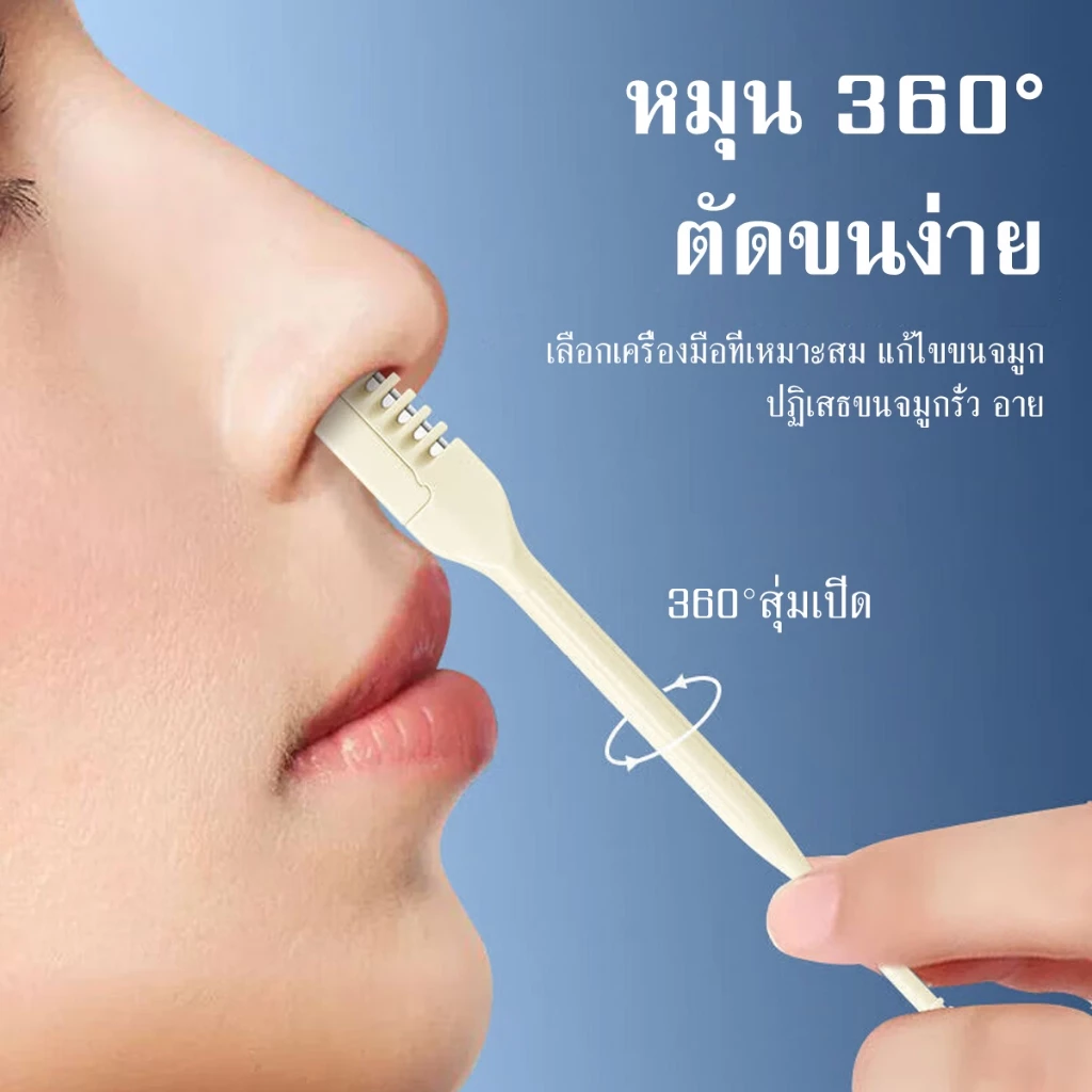 ชิ้นฟันหวีจมูกผม ที่กันจอน กรรไกรตัดขนจมูกสองหัว เครื่องกําจัดขนจมูก 360 หมุนกรรไกรจมูก เครื่องตัดขนจมูก