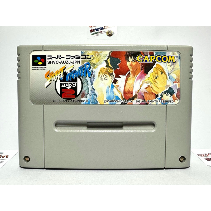 (1) ตลับแท้ Super Famicom(japan)  Street Fighter Zero 2