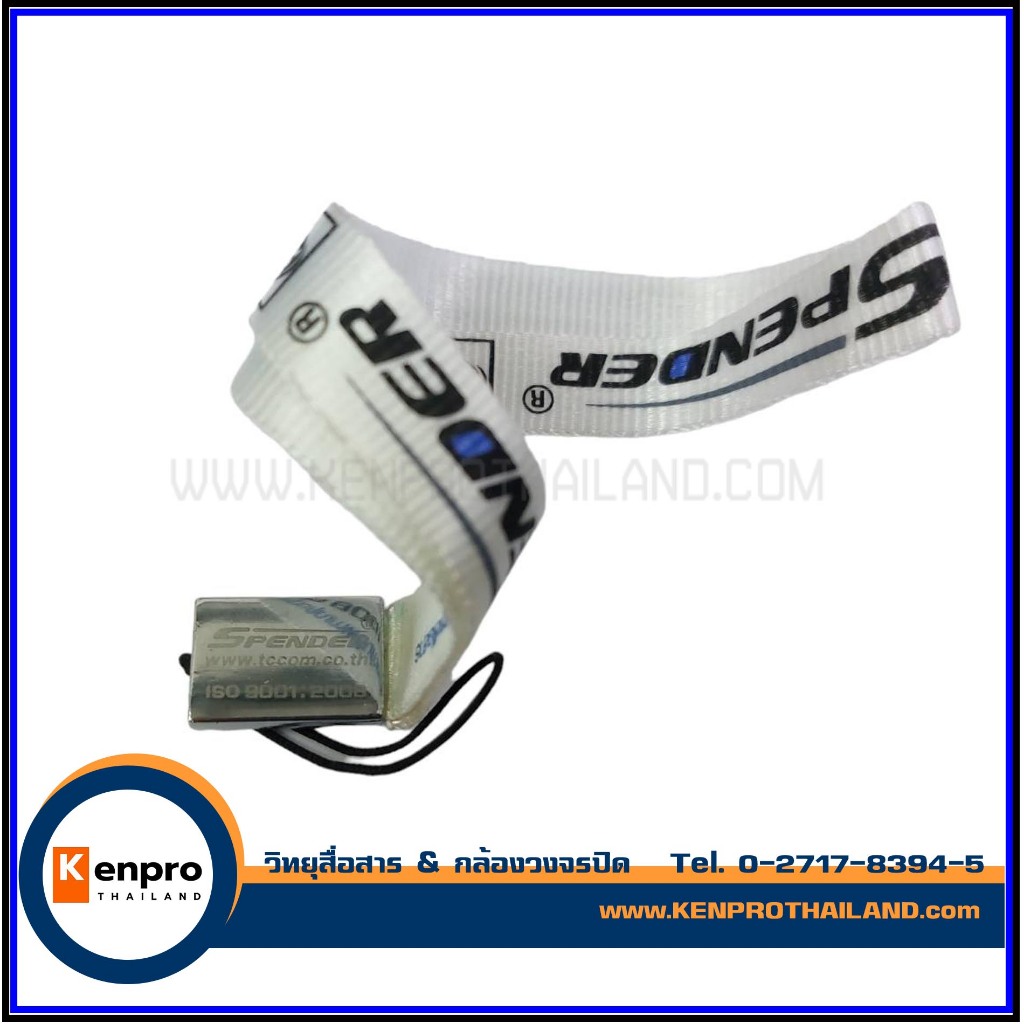 สายคล้องมือ คล้องวิทยุสื่อสาร ลายสกรีน SPANDER สีขาว แท้ SPENDER