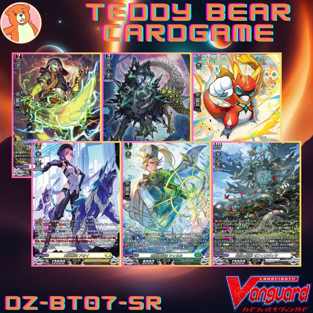 Vanguard(JP) DZ-BT07: Moon Fangs & Cerulean Blaze Single Card (SR)(2)
