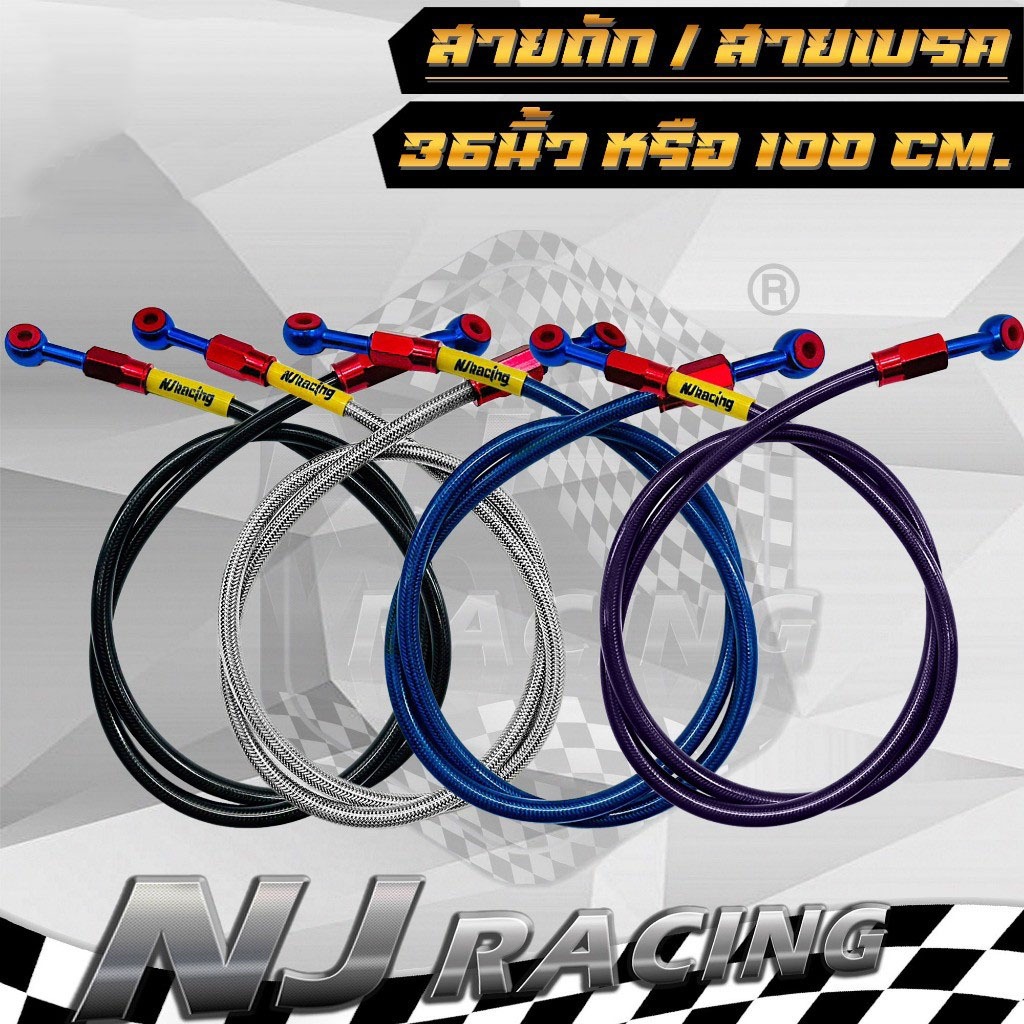 【ส่งวันเดียวกันเลย】สายเบรกไฮดรอลิก สายเบรค 90/45 องศา สายถักเบรคหน้า/สายถักดิสเบรค ความยาว 36 นิ้ว ราคาถูก