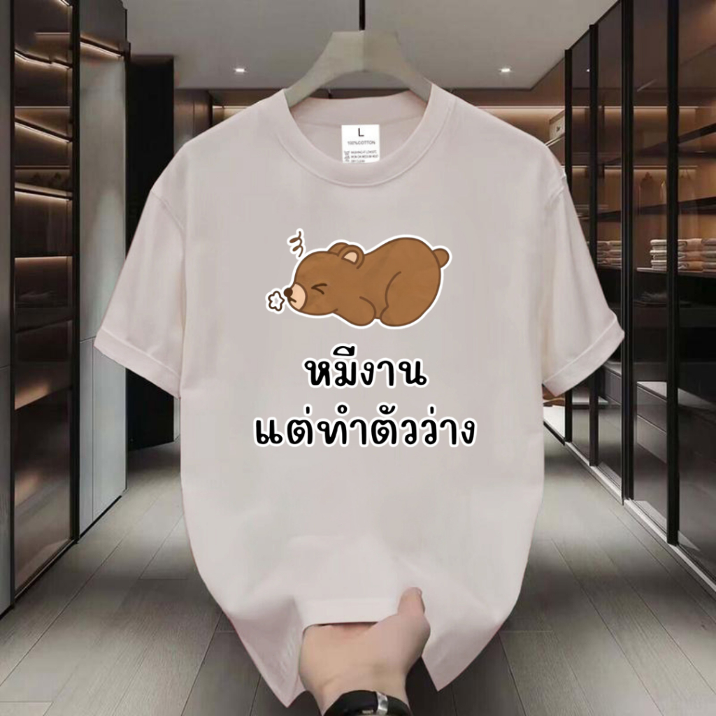 เสื้อยืดสกรีนลายด้านหน้า เสื้อยืดผู้หญิง เสื้อแฟชั่น เสื้อสตรีท เสื้อผ้านุ่มใส่สบาย Q0581