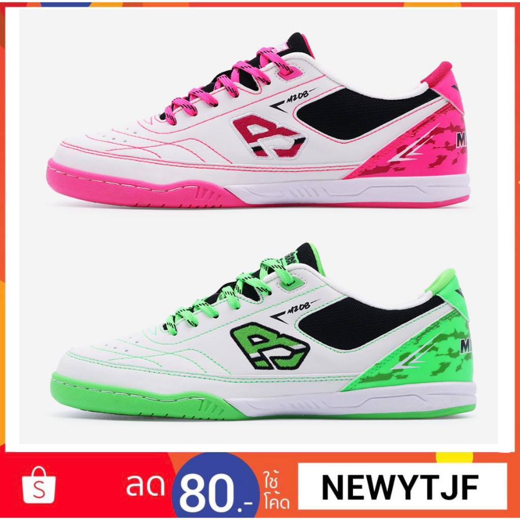 รองเท้าฟุตซอล Breaker BK208