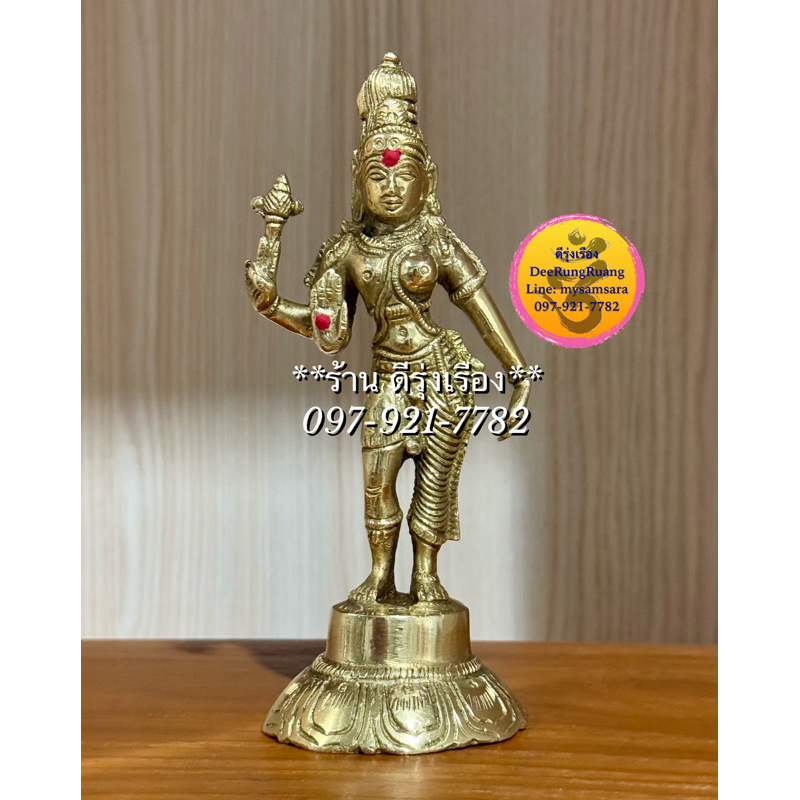 พระอรรธนารีศวร (สูง 6.2 นิ้ว) **ทองเหลือง..นำเข้าจากอินเดีย** (Ard0024)