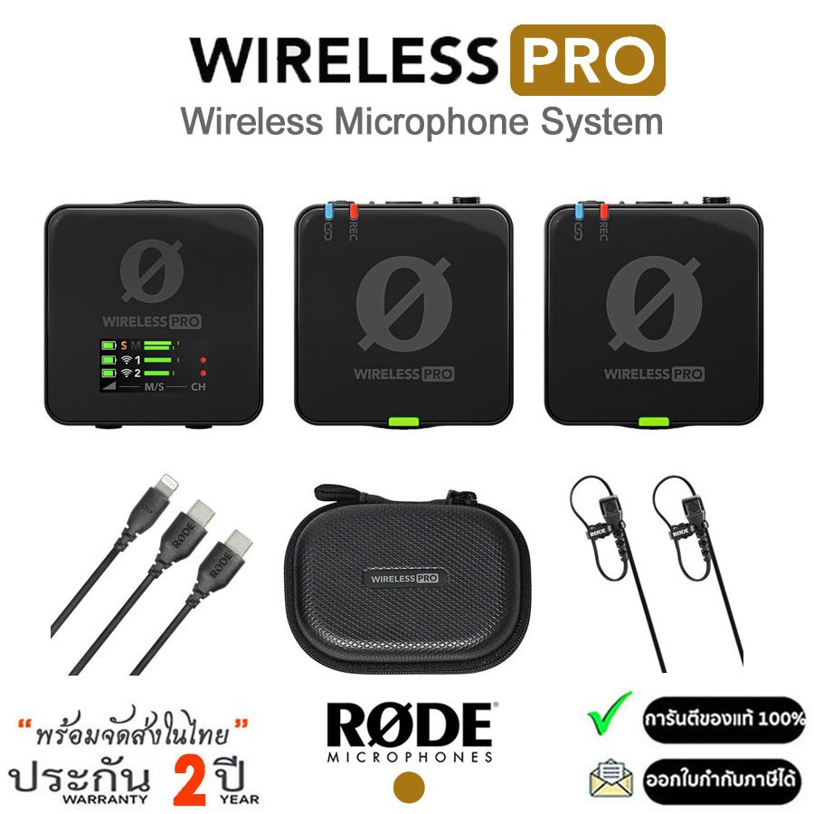 RODE Wireless Pro Wireless Microphone System (ประกันศูนย์ 2ปี)