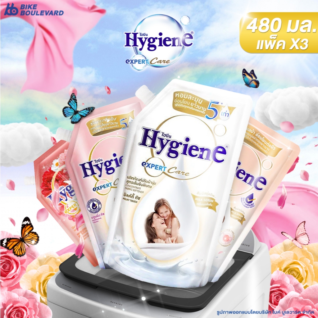 Hygiene ไฮยีน น้ำยาปรับผ้านุ่ม สูตรเข้มข้นพิเศษ ขนาด 480 มล. แพ็ค 3 ถุง ปรับผ้านุ่ม ไฮยีนสีขาว