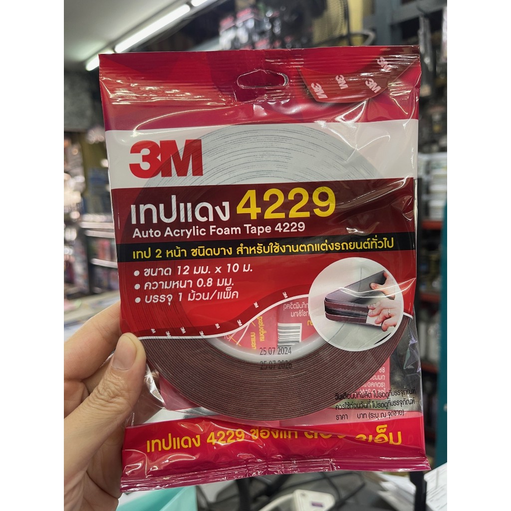 เทปกาว2หน้า 3M เทปโฟม4229 12มม.*10เมตร