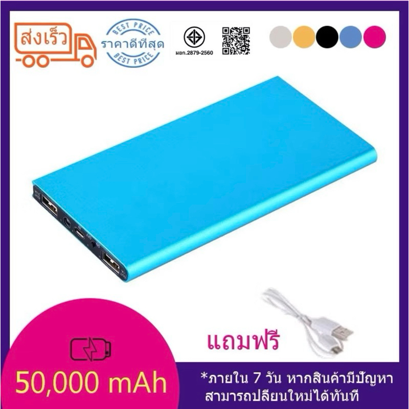 แบตสำรอง Powerbank ความจุสกิน 50000 mAh รุ่น Q4  ของแท้ (Free USB)