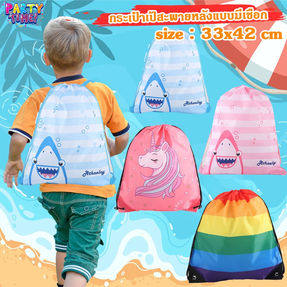 Big Party 💦💦Waterproof Bag กระเป๋าเป้กันน้ำ กระเป๋าสะพายหลัง แบบสายรูด สำหรับพกพา สามารถพับได้(Songkran Festival)