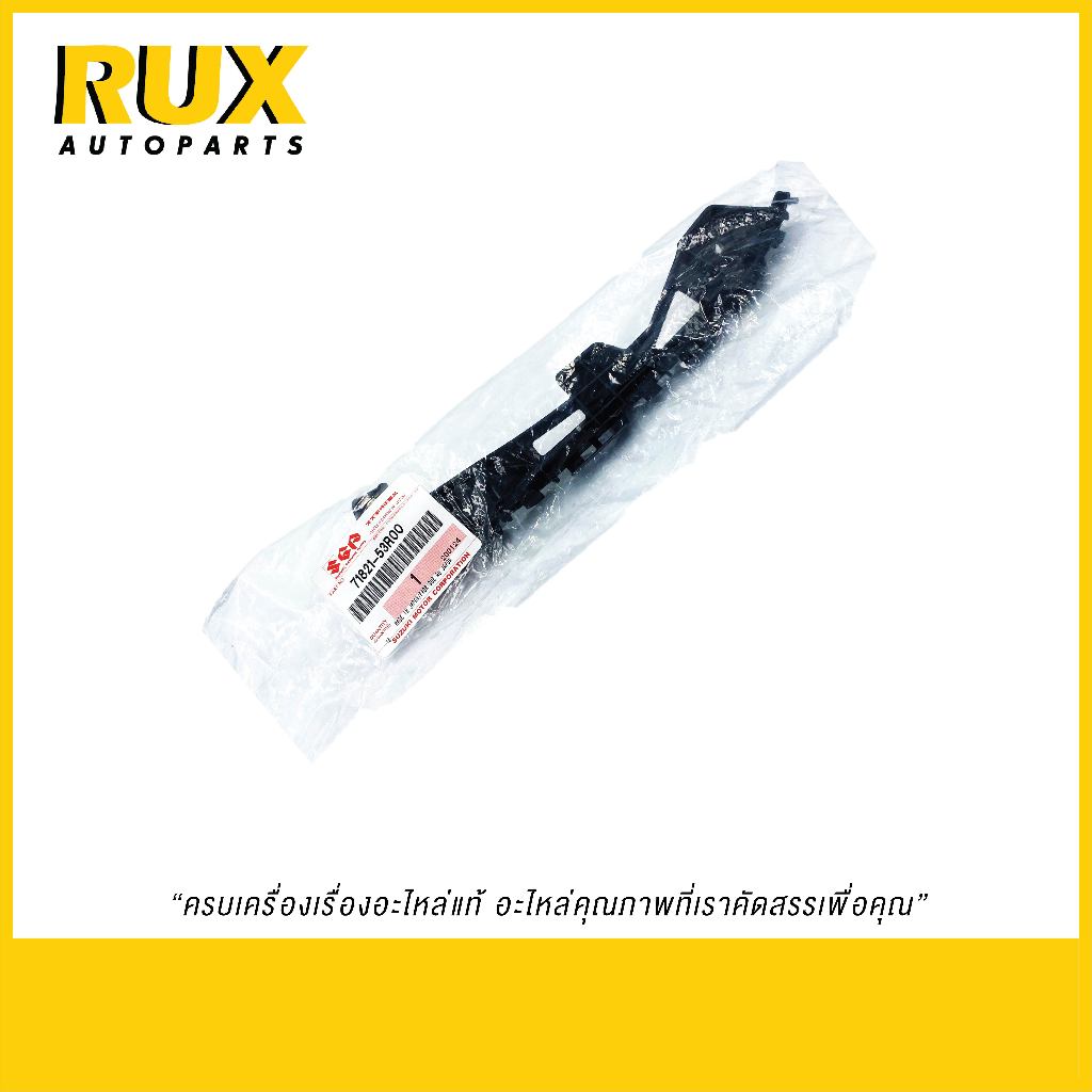 Suzuki ขากันชนหลัง ขวา Swift สวิฟ 2018 (71821-53R00-000) แท้