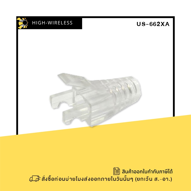 Link US-662XA CAT 6 New Crystal Locking Plug BOOT 10pcs/PKG ออกใบกำกับภาษีได้