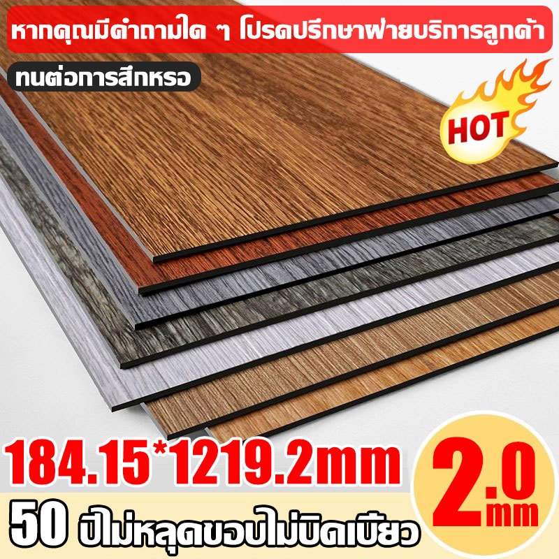 ! ทนทาน99 ปี กระเบื้องยาง pvc【36 แผ่น】5㎡ ทนไฟแลaะกันน้ำ ลายไม้ กาวในตัว ยางปูพื้นฉนวนกันความร้อนและส