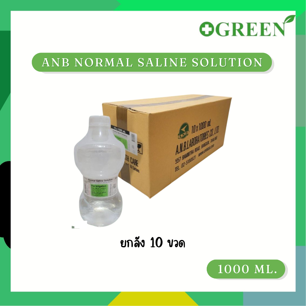 น้ำเกลือดัมเบล น้ำเกลือล้างจมูก Klean&Kare​ Normal​ Normal Kare ขนาด 1000 ml. (ยกลัง 10 ขวด)