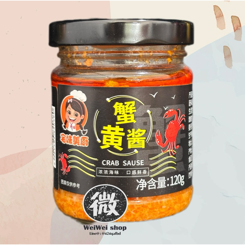ซอสมันปู มันปู อ่องมันปู มันปูไต้หวัน หอม อร่อย 蟹黄酱 Crab Sauce 120g