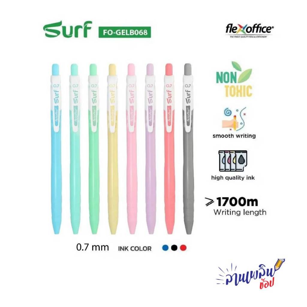 ปากกา FlexOffice FO-GELB068 ปากกา Ultra Smooth 0.7mm แยกแท่ง