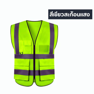 เสื้อเซฟตี้ Safety พร้อมสกรีน(นำแบบมาให้ทางร้าน)ผลิต รับสกรีน ระบบ DTF เสื้อสะท้อนแสง (สั่งได้ไม่มีขั้นต่ำ)