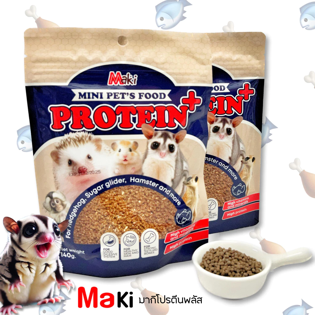 Maki Proteinพลัส ผลิตจากอกไก่และปลา เสริมวิจามินและแร่ธาตุให้สัตว์เลี้ยงแสนรัก ชูการ์ ชูการ์ไกลเดอร์ แฮมเตอร์ เม่นแคระ