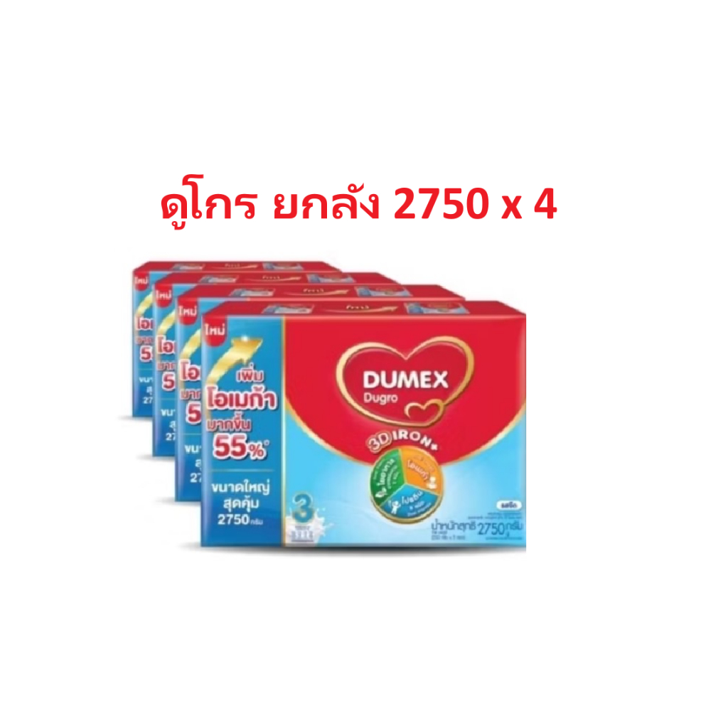 Dumex ดูเม็กซ์ ดูโกร สูตร 3 ขนาด 3000 กรัม (4 กล่อง) Dumex Dugro (4 กล่อง)