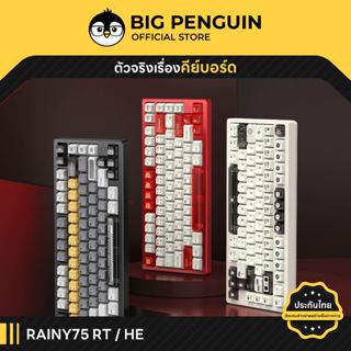 [โค้ดคุ้มลด20%] Rainy 75RT ประกันศูนย์ไทย 75HE Aluminium 75%…