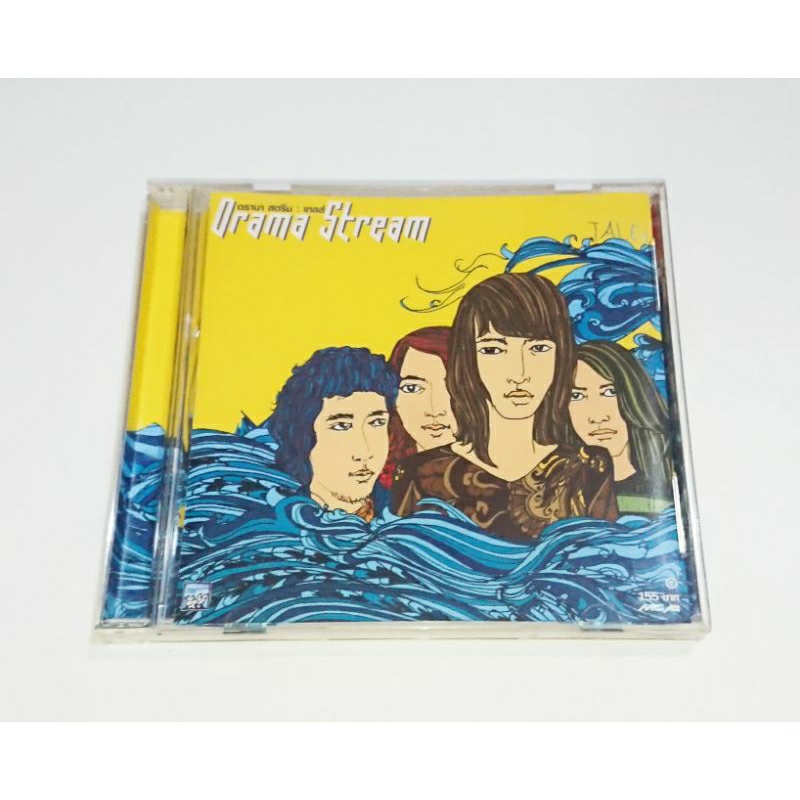 CD​ ซีดี​เพลง​ Drama Stream : Tales (2548)