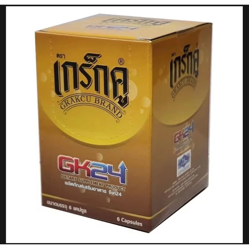 เกร็กคู GK24 (Grakcu) 1 แพ็ก บรรจุ 6 แคปซูล สูตรเดิม (แพ็คเก็จใหม่)