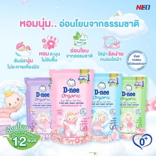 [รุ่นถุงฝาปิด] D-nee น้ำยาปรับผ้านุ่มเด็ก ดีนี่ นิวบอร์น (ขนาด 1100 มล.) สูตรอ่อนโยน ไม่ระคายเคืองผิว น้ำยาปรับผ้านุ่ม