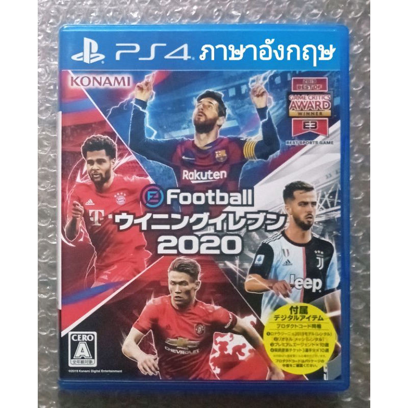 e Football PES2020 ภาษาอังกฤษ ญี่ปุ่น PS4 ฟุตบอล วินนิ่ง eFootball PES 2020 PES20 20 WINNING EURO202