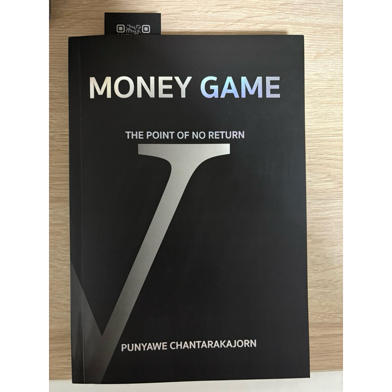 หนังสือ Money game (The point of no return)
