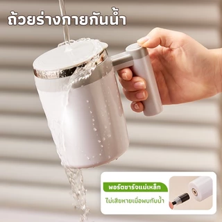 JQTH 400ml แก้วกาแฟคนอัตโนมัติ แบบคนอัตโนมัติ สเตนเลส แม่เหล็ก ชาร์จไฟได้