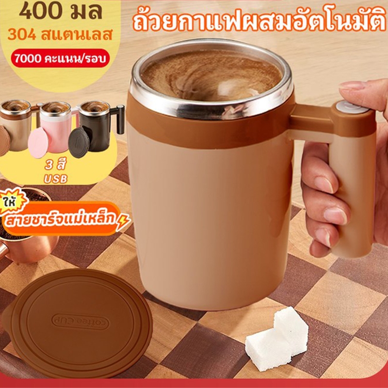 MIPH 400ml แก้วกาแฟคนอัตโนมัติ แบบคนอัตโนมัติ สเตนเลส แม่เหล็ก ชาร์จไฟได้