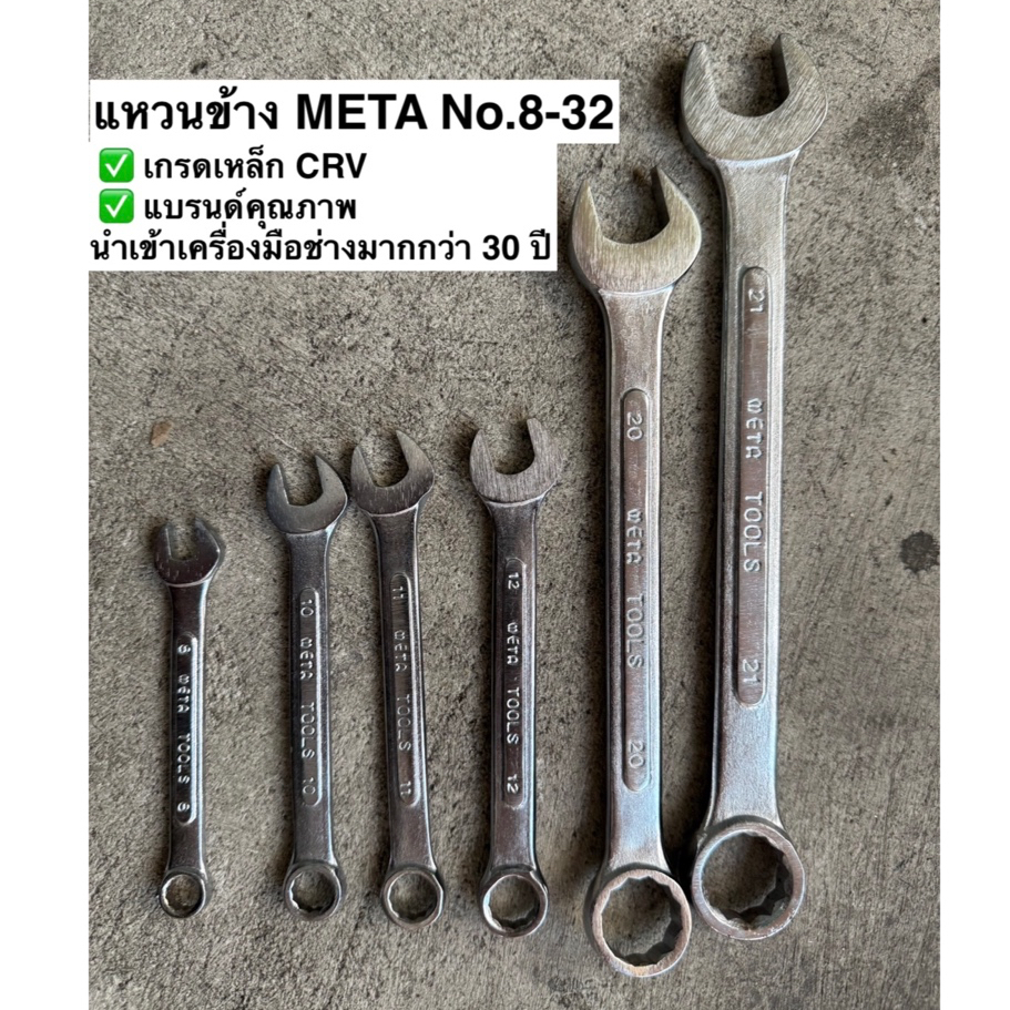 [ขายเป็นอัน] แหวนข้างปากตาย META (เบอร์ 8,9,10,11,12,13,14,15,16,17,18,19,20,21,22,23,24,25,26,27,28,30,32) แหวนข้าง