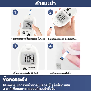 Sinocare(ซิโนแคร์ไทย )ชุดSafe Accu เครื่องตรวจวัดระดับน้ำตาลในเลือด(เบาหวาน)ชุดเครื่อง+แผ่นตรวจ+เข็มเจาะเลือด แม่นยำ100%