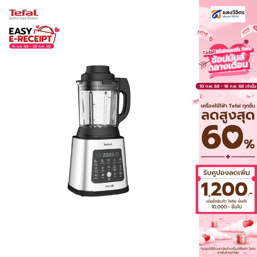 TEFAL เครื่องปั่นร้อนเย็นรอบสูง 1.75 ลิตร รุ่น BL83SD66 กำลังไฟ 1,400 วัตต์