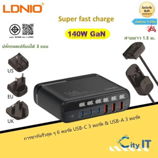 LDNIO  A6140C  140W การชาร์จเร็วสุด ๆ 6 พอร์ต อะแดปเตอร์โน้ต…