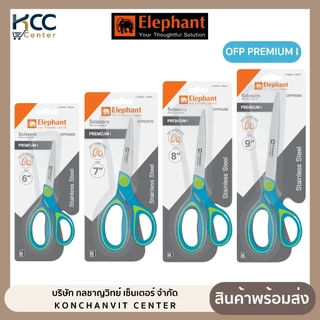 กรรไกร กรรไกรสแตนเลส ตราช้าง ด้ามจับนุ่ม Soft Rubber Grip Premium I OFP 6,7,8,9 นิ้ว (จำนวน 1 เล่ม)