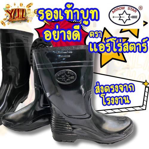 YJL​ Hardware​ ⭐Arrow Star⭐ รองเท้าบู้ทข้อสั้น รองเท้าบู้ทกันน้ำ กันฝน ของแท้ ทนทานต่อการใช้งาน