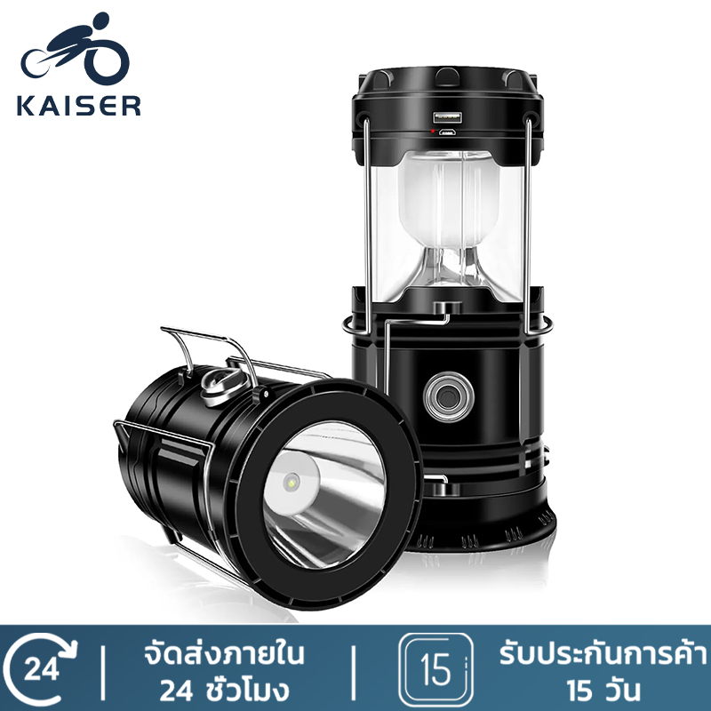 KAISER ไฟตะเกียง LED ไฟตะเกียงแคมปิ้ง ตะเกียงโซล่า+ไฟฉาย โคมไฟ LED อเนกประสงค์ ชาร์จไฟได้ มีUSB ไฟตกแต่ง