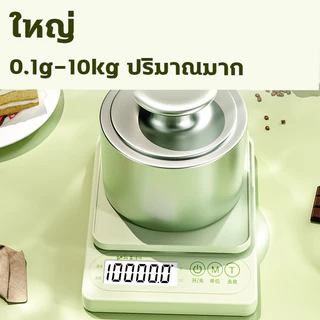 แม่นยํา 0.1g ความแม่นยําสูง เครื่องชั่งดิจิตอล 10kg เครื่องชั่ง กิโลดิจิตอล เครื่องชั่งอาหาร รื่องชั่งดิจิตอล แผงกันน้ํา