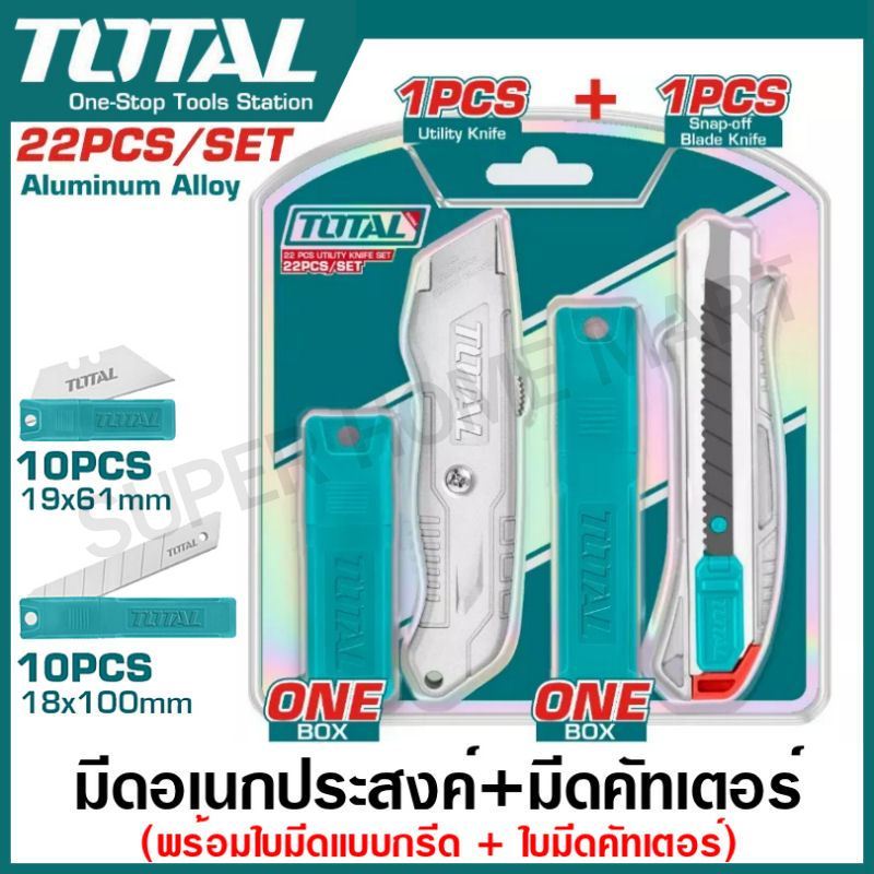Total มีดคัทเตอร์ ด้ามอลูมิเนียม ขนาดใบมีด 18 มม. รุ่น THT511807 / THT511615 / THT515226 ( Snap-off blade knife )