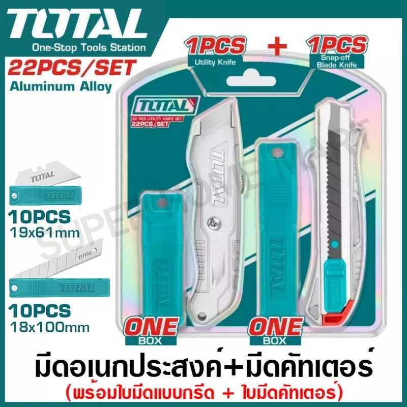 Total มีดคัทเตอร์ ด้ามอลูมิเนียม ขนาดใบมีด 18 มม. รุ่น THT511807 / THT511615 / THT515226 ( Snap-off blade knife )