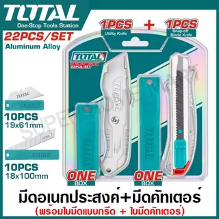 Total มีดคัทเตอร์ ด้ามอลูมิเนียม ขนาดใบมีด 18 มม. รุ่น THT511807 / THT511615 / THT515226 ( Snap-off blade knife )