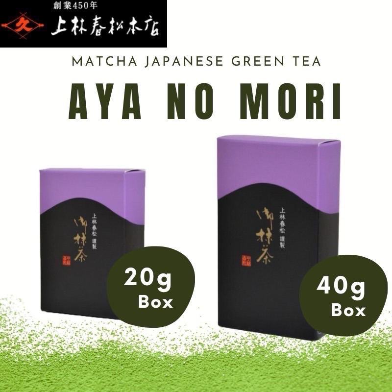 มัทฉะ Matcha Aya no Mori ขนาด 40g.