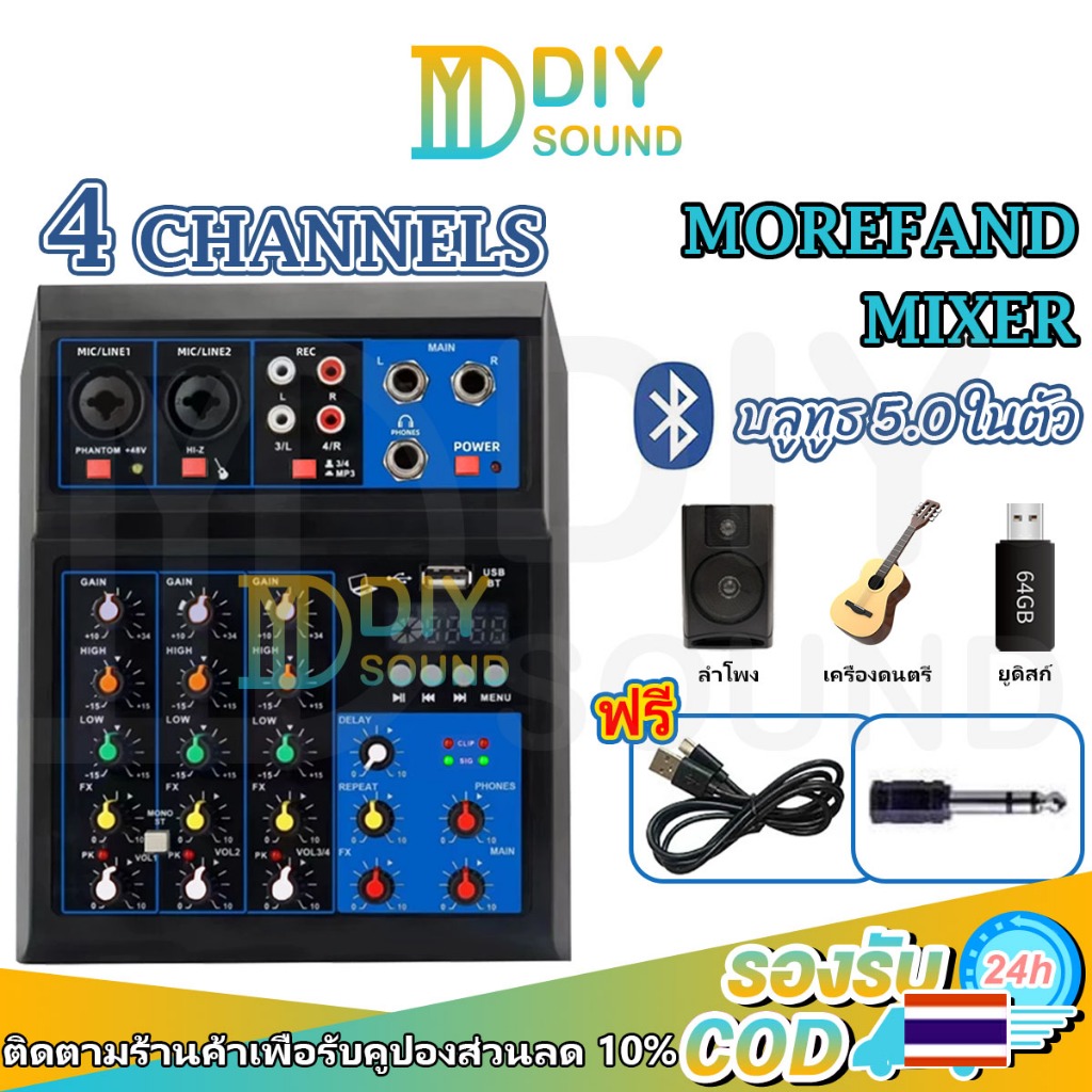 DIYsound COD☑ เสียงระเบิด มิกเซอร์ Bluetooth5.0 mixer 5V DC ช่องต่อสัญญาณเสียงระดับมืออาชีพใช้งานกลางแจ้งช่องต่อ USB