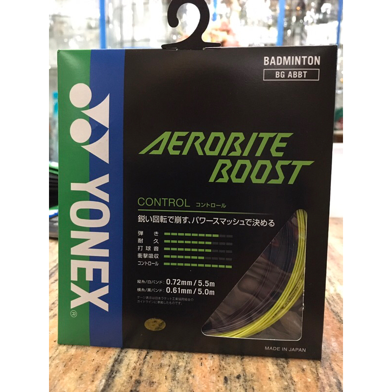 JAPAN IMPORTED เอ็นแบดมินตัน (JP) CODE YONEX AEROBITE BOOST เหลือง-ดำ (815) ของแท้จากญี่ปุ่น