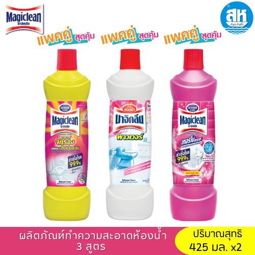 Magiclean Power มาจิคลีน พาวเวอร์ (แพ็คคู่) และขวดเดี่ยว ผลิตภัณฑ์ทำความสะอาดห้องน้ำ 425x2 และ 850 มล. 3 สูตร