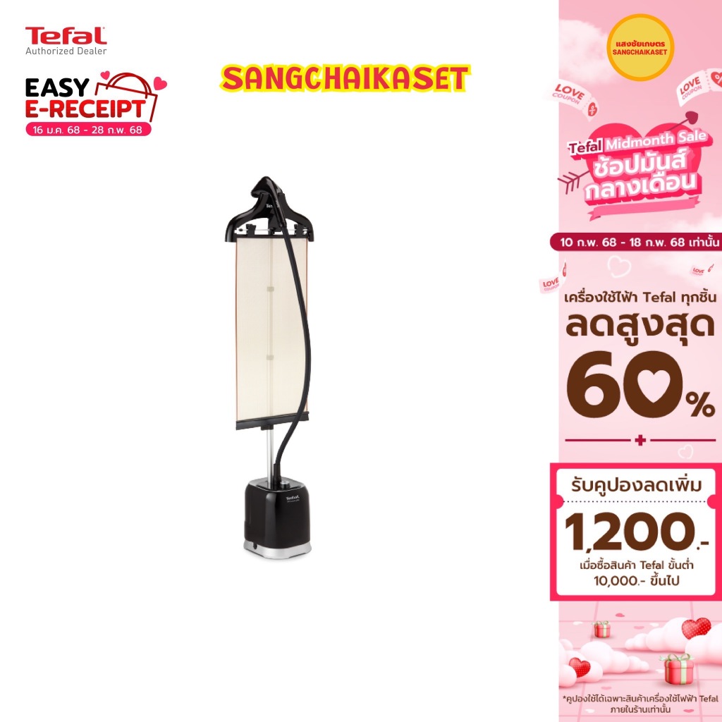 Tefal เครื่องรีดถนอมผ้าไอน้ำ PRO STYLE รุ่น IT3480T0 IT3480TO IT3480 (2000 วัตต์, 1.5 ลิตร)