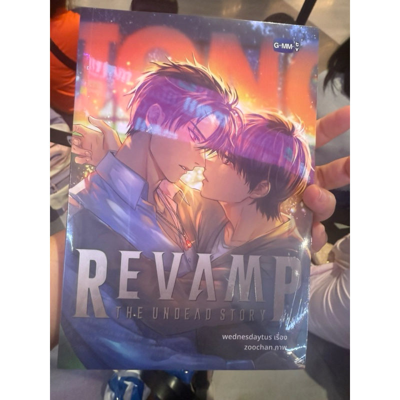 Revamp(บุ๋นเปรม)เล่มใหม่กำลังจะมีซีรี นิยายวาย REVAMP THE UNDEAD STORY #RevampSeries  #BounPrem
