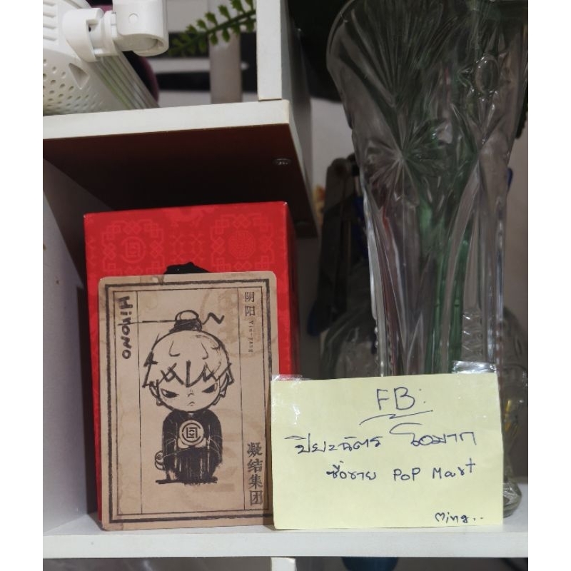 Hirono yin-yang(เช็คการ์ด)