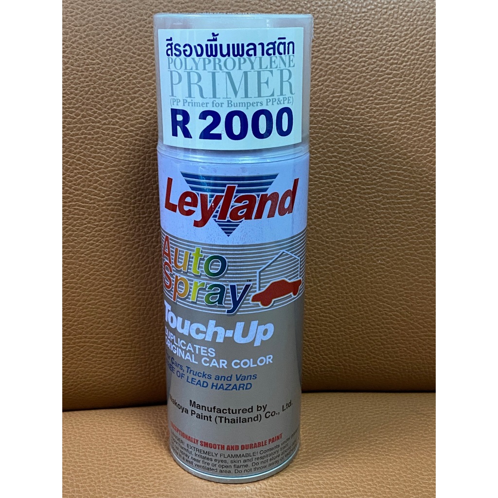 สีสเปรย์รองพื้นพลาสติก เลย์แลนด์ Leyland R2000